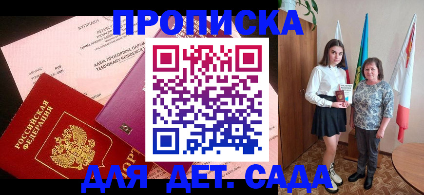 временная регистрация собственник в Туапсе