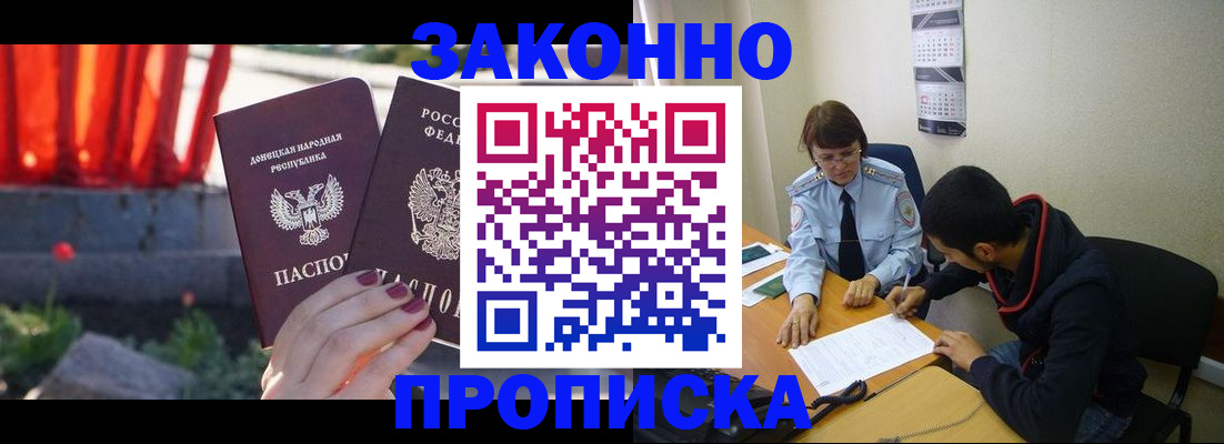 миграционный учет в Туапсе